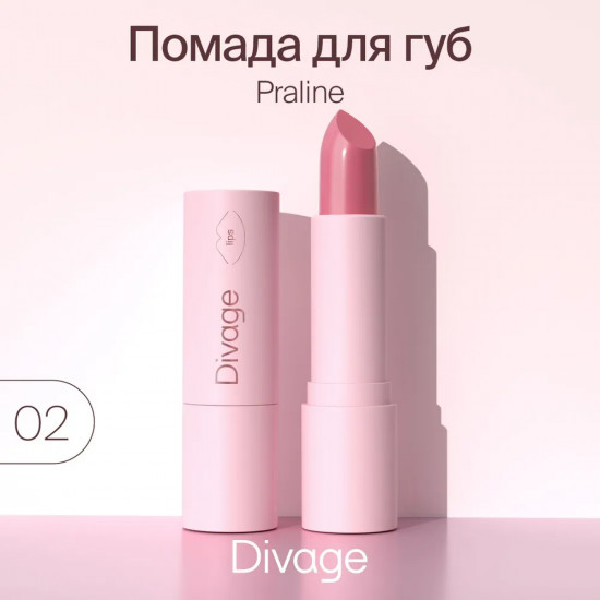 Помада для губ «Praline», тон 02 Pink Ice Cream