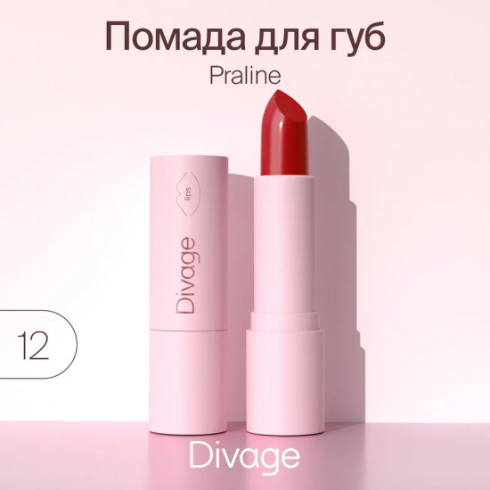 Помада для губ «Praline», тон 12 Hot Candy
