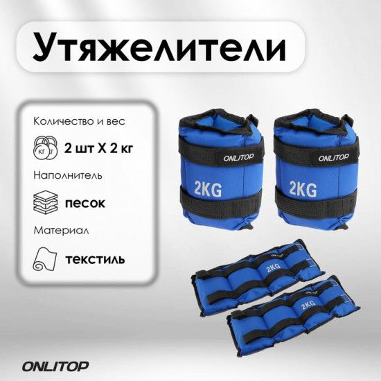 Набор утяжелителей