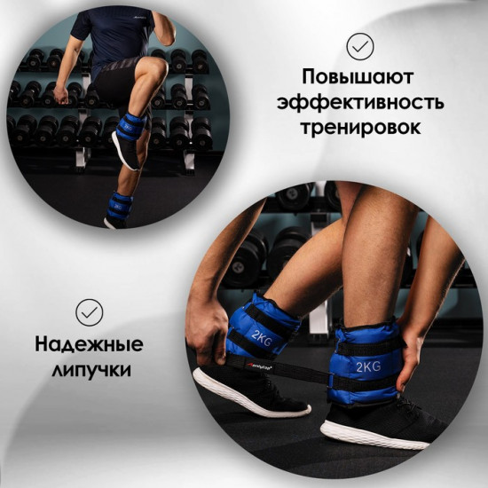 Набор утяжелителей