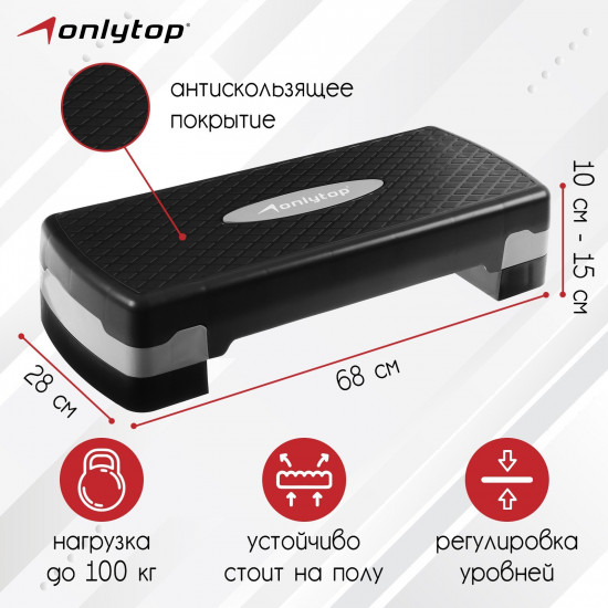 Степ-платформа двухуровневая