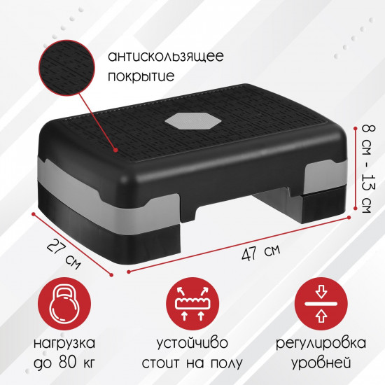 Степ-платформа двухуровневая