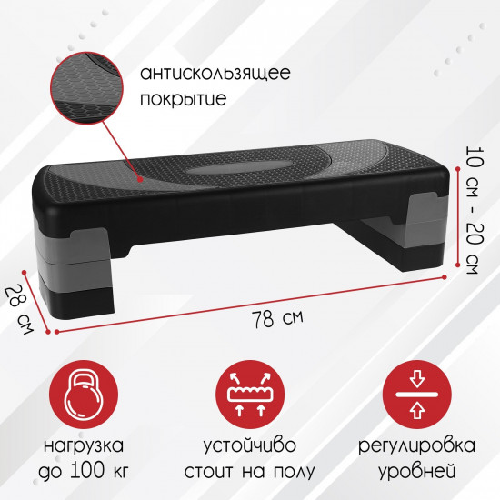 Степ-платформа трехуровневая