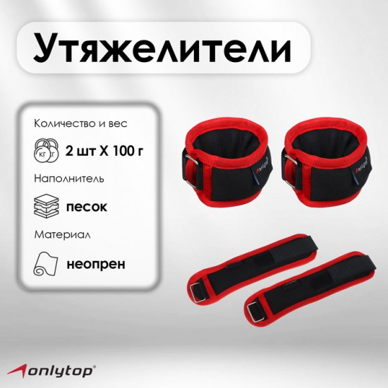 Набор утяжелителей на запястье