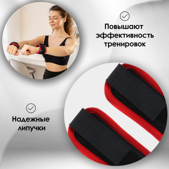 Набор утяжелителей на запястье