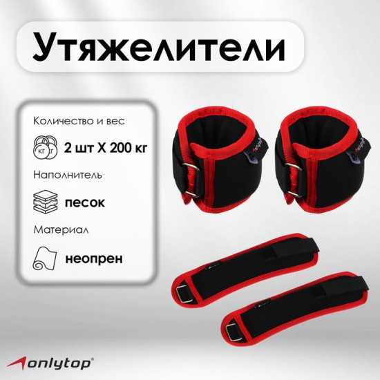 Набор утяжелителей на запястье