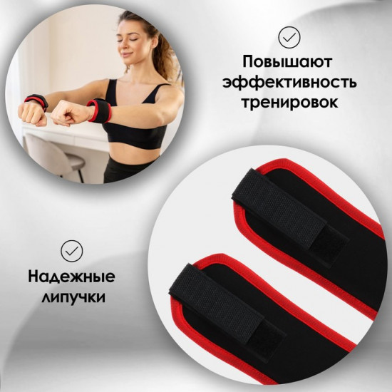 Набор утяжелителей на запястье