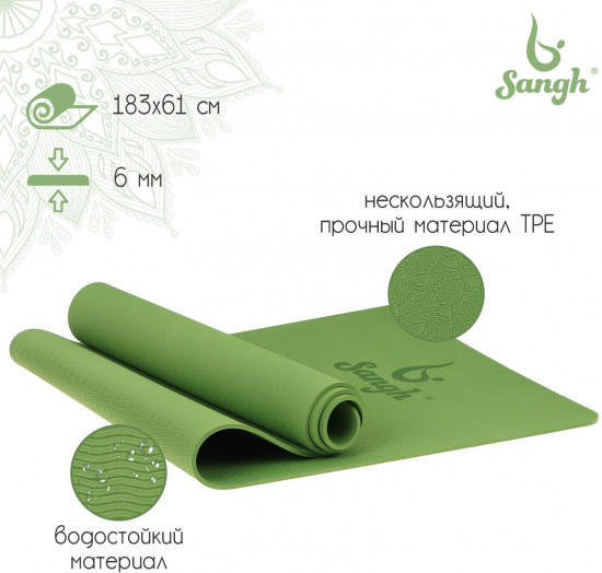 Коврик для йоги