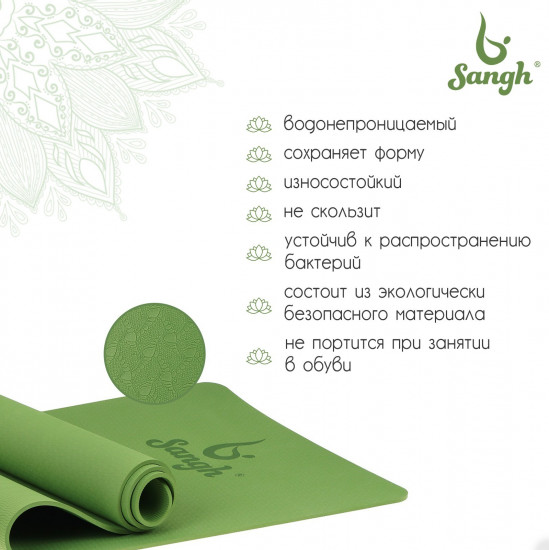Коврик для йоги