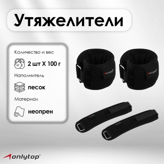Набор утяжелителей на запястье