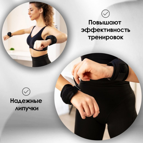 Набор утяжелителей на запястье