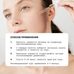 Сыворотка для лица себорегулирующая с ниацинамидом, экстрактом зеленого чая и пантенолом - Фото 5