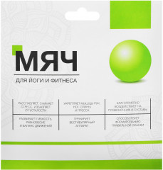 Мяч для йоги - Фото 7