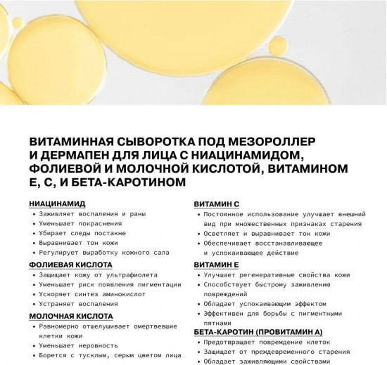 Сыворотка для лица антивозрастная витаминная «Anti Aging Recovery»