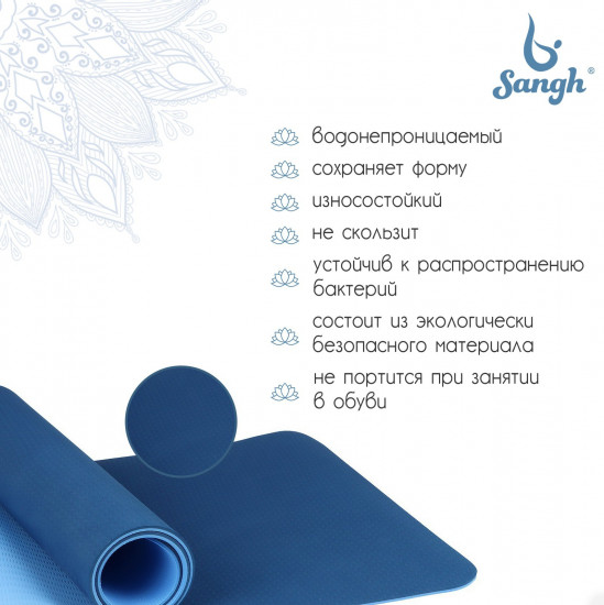Коврик для йоги