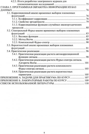 Программно-аппаратные средства сбора