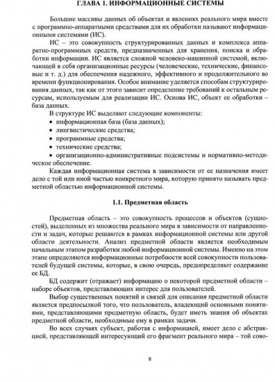 Программно-аппаратные средства сбора