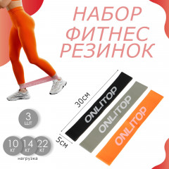 Набор фитнес-резинок - Фото 1