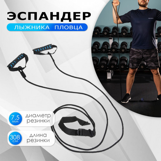 Эспандер для лыжника удлиненный с жесткими ручками