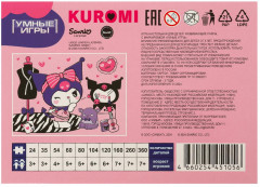 Пазл «Куроми» - Фото 3