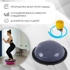 Полусфера гимнастическая массажная «Bosu» - Фото 1