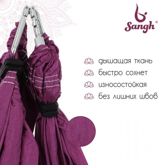 Гамак для йоги