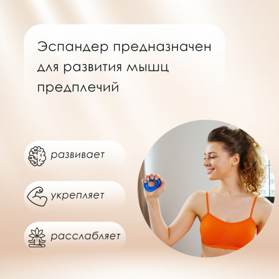 Эспандер кистевой