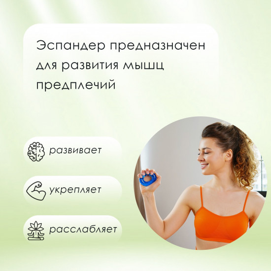 Эспандер кистевой