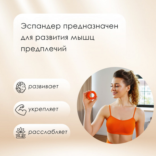 Эспандер кистевой
