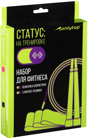 Набор для фитнеса «На тренировке»