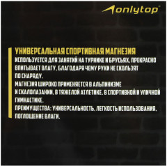 Магнезия спортивная «Тяжёлая атлетика» - Фото 1