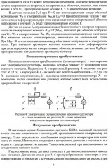 Основы автоматизации технологических процессов нефтегазового производства. Учебник - Фото 6
