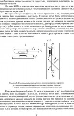 Основы автоматизации технологических процессов нефтегазового производства. Учебник - Фото 7