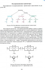 Основы автоматизации технологических процессов нефтегазового производства. Учебник - Фото 9