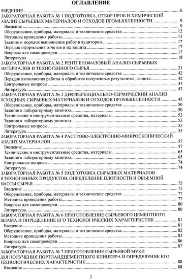 Лабораторный практикум по планированию