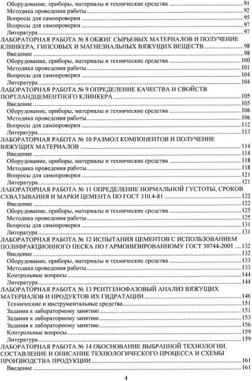 Лабораторный практикум по планированию