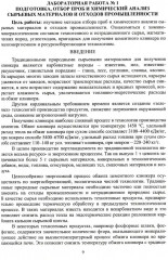 Лабораторный практикум по планированию, постановке экспериментов в технологии вяжущих материалов - Фото 4