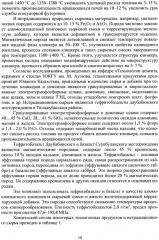 Лабораторный практикум по планированию, постановке экспериментов в технологии вяжущих материалов - Фото 5