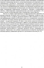 Технология неорганических вяжущих веществ. Монография - Фото 6