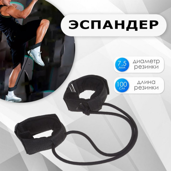Эспандер для ног