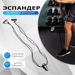 Эспандер для лыжника, боксёра - Фото 1