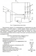 Лабораторный практикум по курсам «Механика жидкости и газа» и «Гидравлика». Учебное пособие - Фото 5
