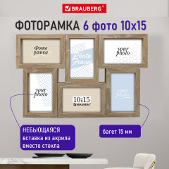 Фоторамка «Collage» - Фото 8