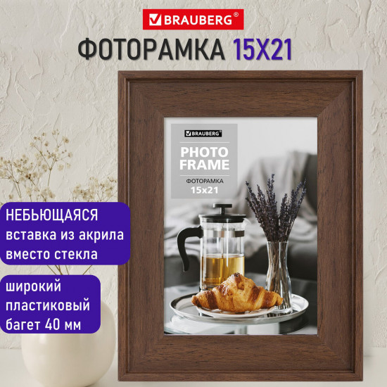 Фоторамка