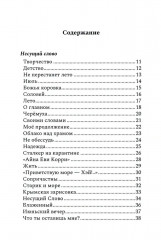 Ключи на дне - Фото 1