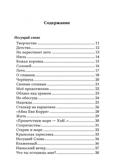 Ключи на дне