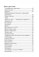 Ключи на дне - Фото 2