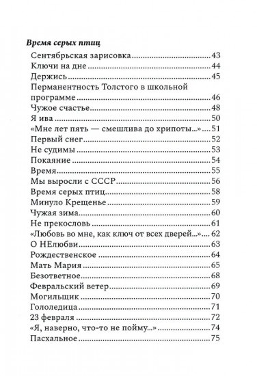 Ключи на дне