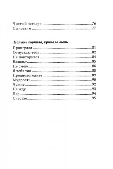 Ключи на дне
