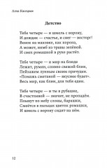 Ключи на дне - Фото 5